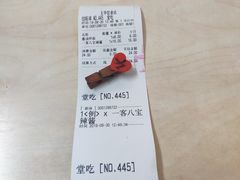 -玉华饮食店(茅台路店)