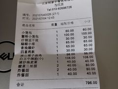 -鼎泰丰(当代商城店)