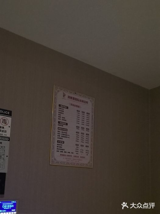 润康源保健休闲中心(南屏店)图片