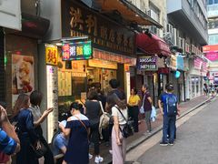 -洪利粥店茶餐厅