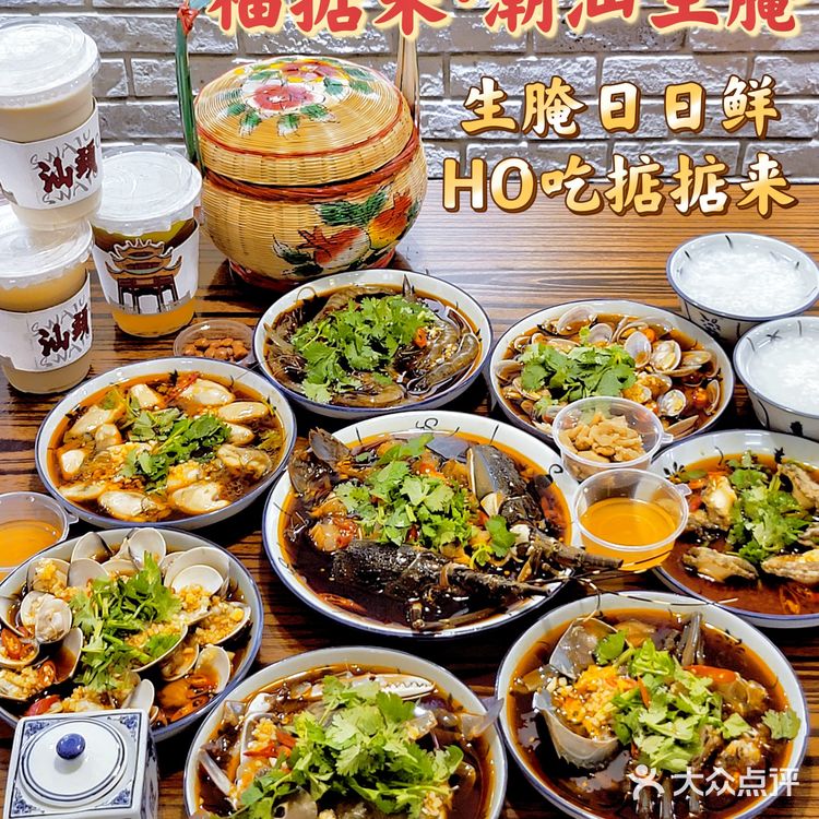 汕头的！这家店生腌好吃还有特色文创品！