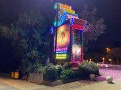 -广州长隆国际大马戏