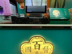 -邓老凉茶(保利店)