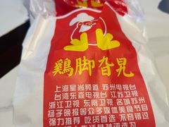 -鸡脚旮旯平江路店