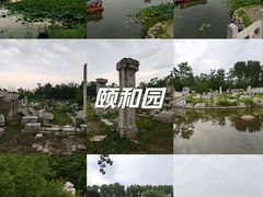 -颐和园