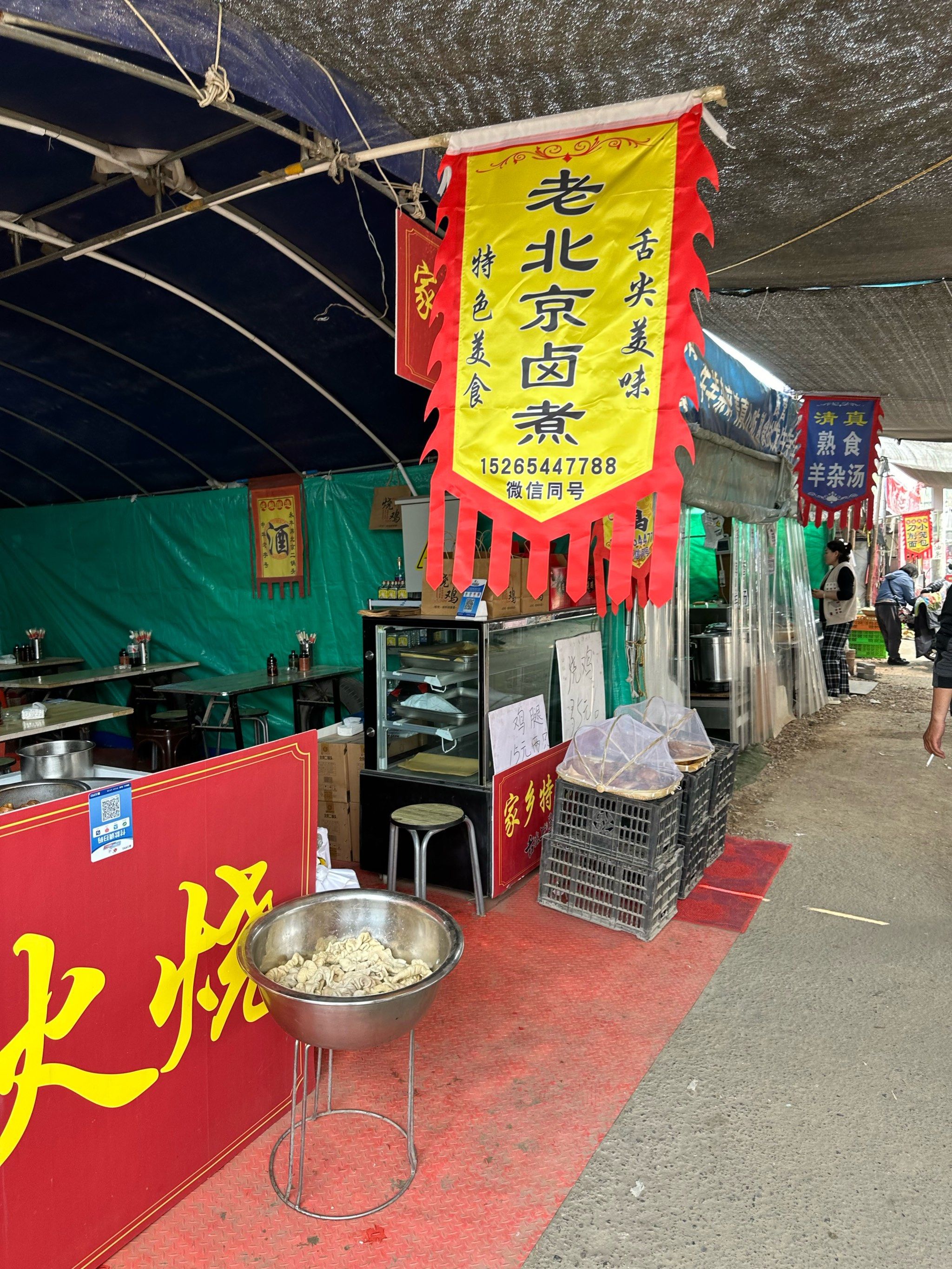 榆垡大集逛一逛