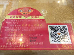 iphone_upload_pic-百年老字号·怀庆老董家
