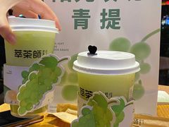 -萃茶师(琅西店)