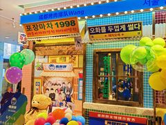 -姜胖胖首尔自助烤肉·蒸汽海鲜大排档(国瑞中心店)