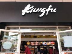 门面-真功夫(中医院店)