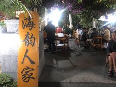 露天位-海韵人家.海景花园经典云南菜(双廊店)