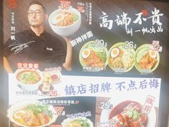 -和府捞面(西溪印象城店)