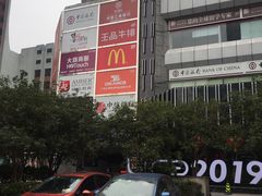 -麦当劳(国际大厦店)