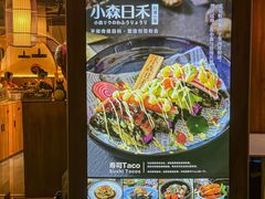 -小森师傅(宝安大仟里店)