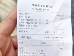 -张关合渣(航空大道店)