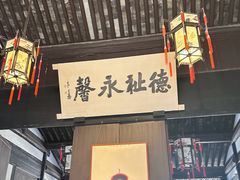 -绍兴鲁迅故里·沈园景区