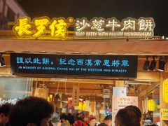 -沙州食驿·非遗小吃夜市