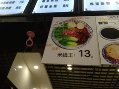 -秦镇郭家米皮(大庆路店)