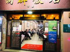 门面-粤·向群饭店(龙津东路总店)