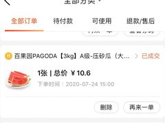 -百果园PAGODA(新圳西路店)
