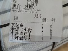 -在莲野·湖北民间菜·头牌松滋鸡(光谷步行街店)