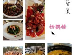 -松鹤楼(山塘街店)