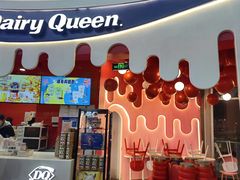-DQ·蛋糕·冰淇淋(阜盛道店)