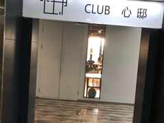 -心邸·庆宴(雅宝城店)