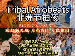 -瑞虹新天地月亮湾