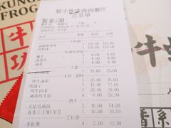 账单-蛙小侠(珠海华发商都店)