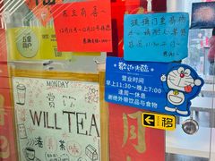 -赏饮·WILL TEA