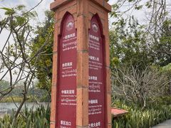 -一寨两国风景区