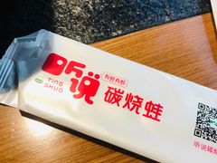 -听说碳烧蛙(高新万达店)