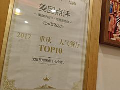 -沈姐万州烤鱼(沙坪坝七中店)