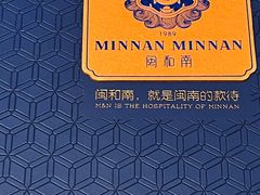 -闽和南(深圳万象城店)