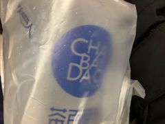 -茶百道(蜀汉路店)