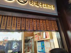 -沈大成(城隍庙店)