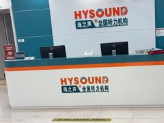 -AudioNova 海之声助听器峰力助听器索诺瓦自营店(北京店)