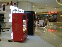 -寿奶茶·鲜奶与茶(合生汇购物中心店)