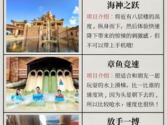 -三亚亚特兰蒂斯度假区