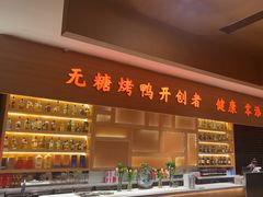 -泰钰丰烤鸭(永安道店)