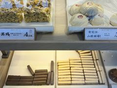 -祥禾饽饽铺·中式糕点(北京来福士店)