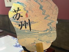 -姑苏家宴·苏帮菜·松鼠桂鱼(苏州总店)
