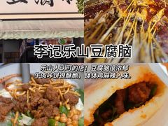 -老鼎万春卤菜(五代传承创始老店)