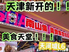 -天河城购物中心