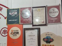 -小朱麻辣串(益民街店)