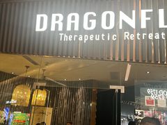 -Dragonfly悠庭·按摩Spa(浦东嘉里城店)
