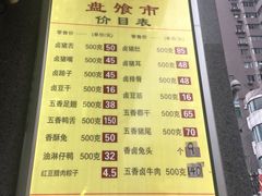-盘飧市(春熙路店)