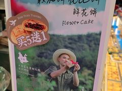 -泸溪河桃酥(壹方城店)