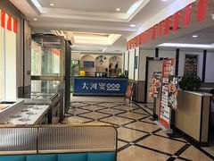 -大河宴·椒麻鱼火锅(米东区店)